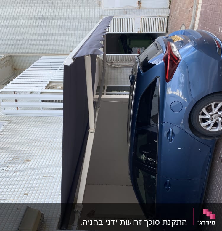 סוכך בד כהה מותקן מעל רכב חונה